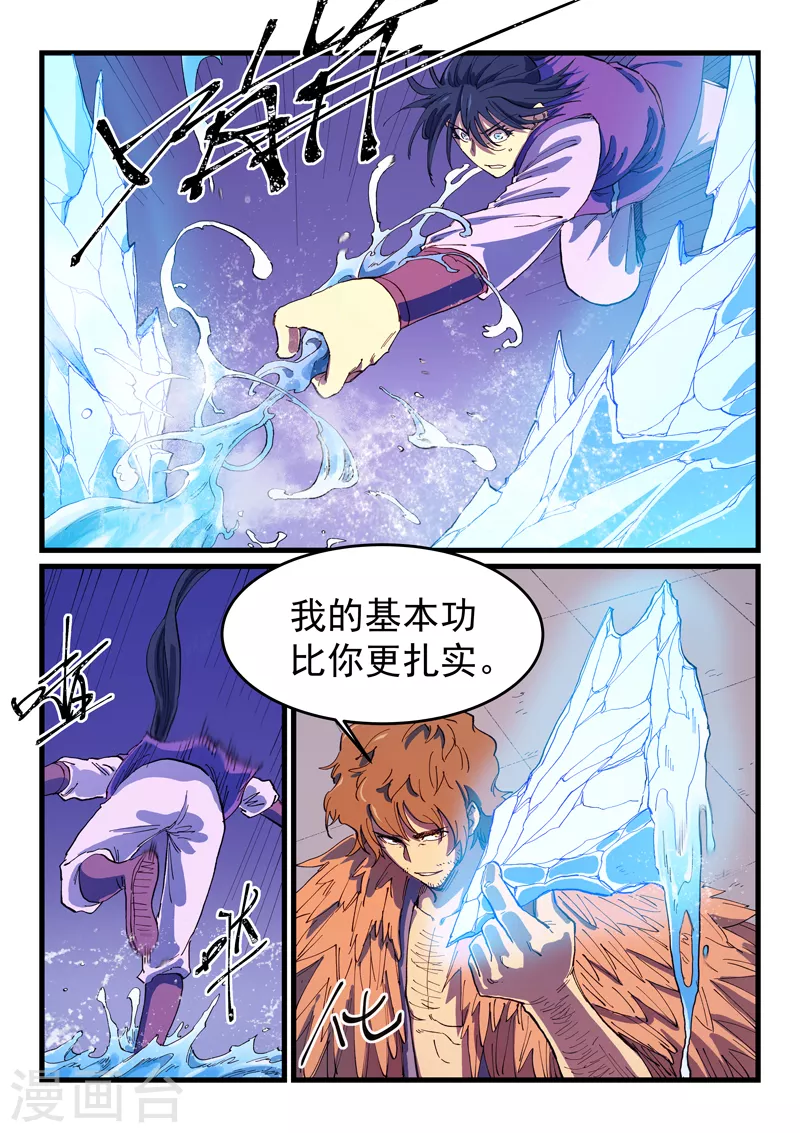 第583话 第9页