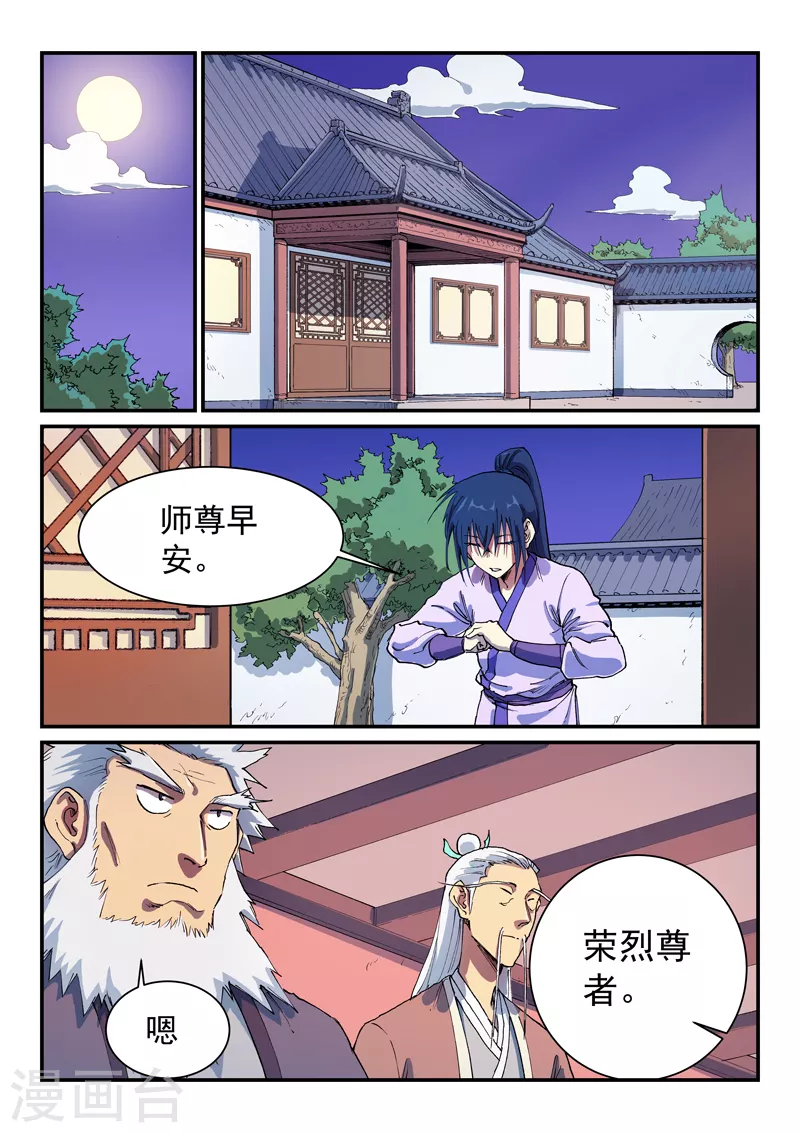 第581话 第1页