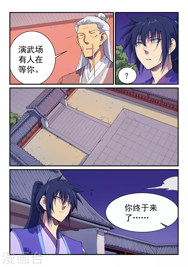 第581话 第2页