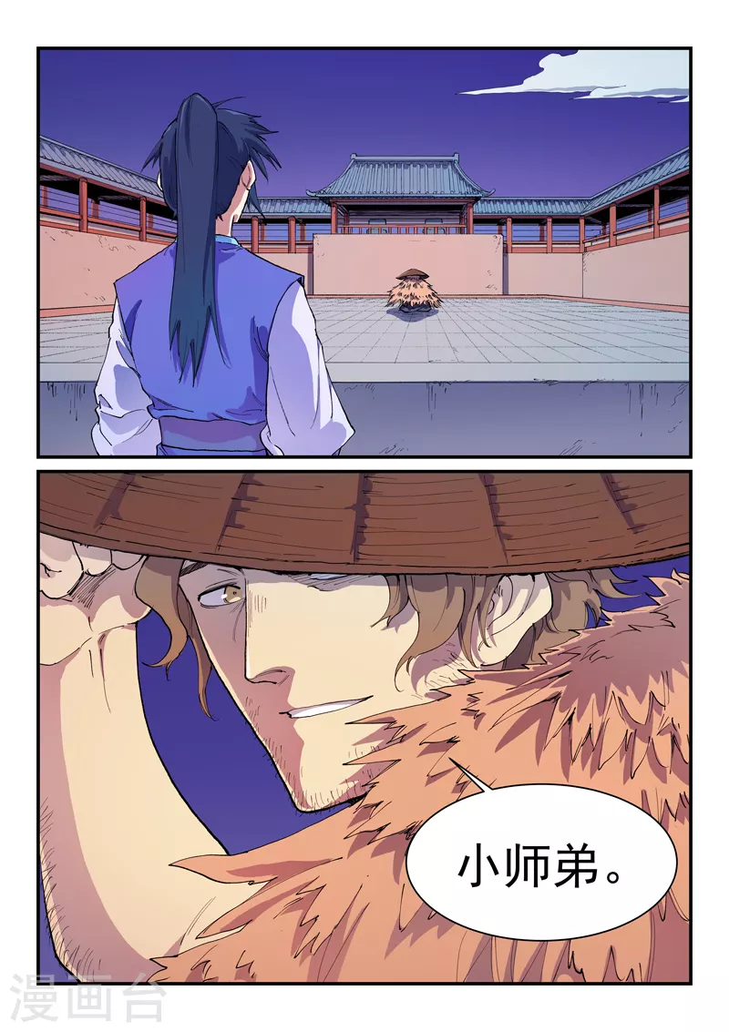 第581话 第3页