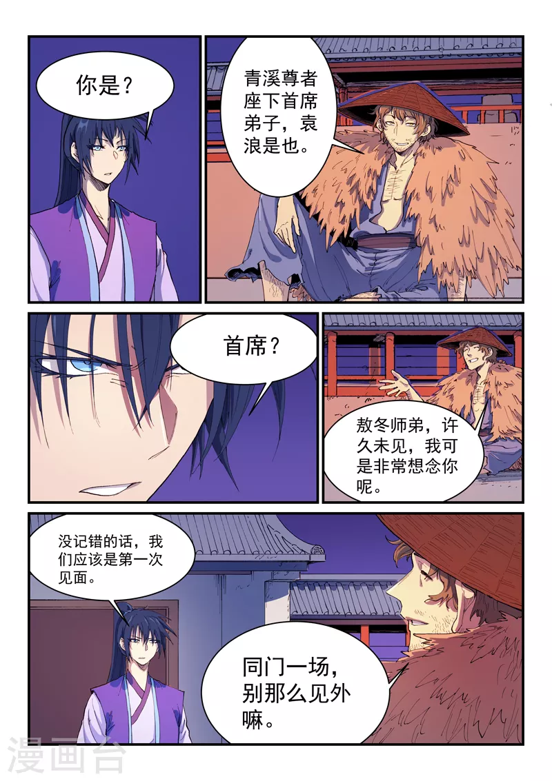 第581话 第4页