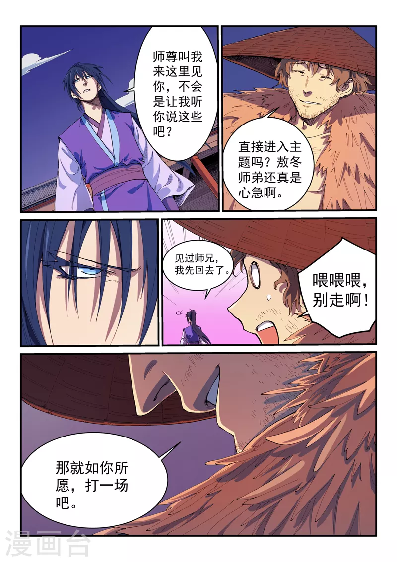 第581话 第5页
