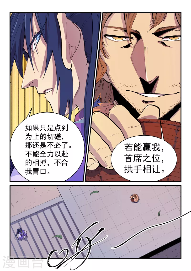 第581话 第6页