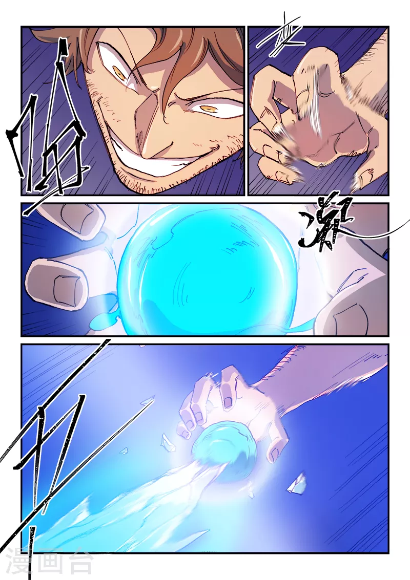 第581话 第9页