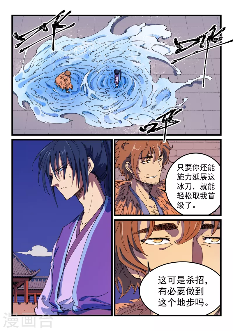 第584话 第1页