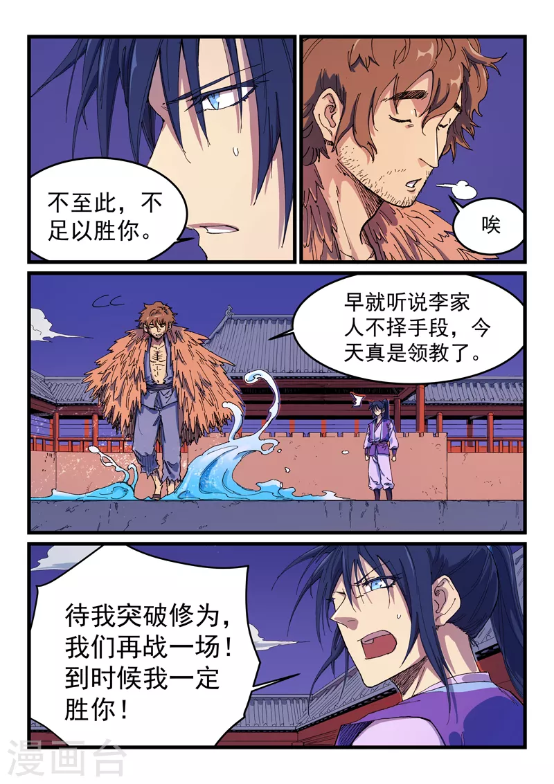 第584话 第2页