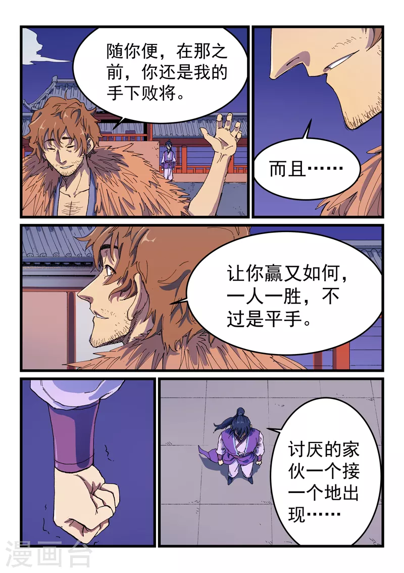 第584话 第3页