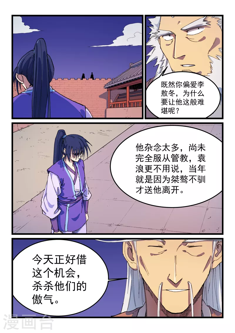 第584话 第4页