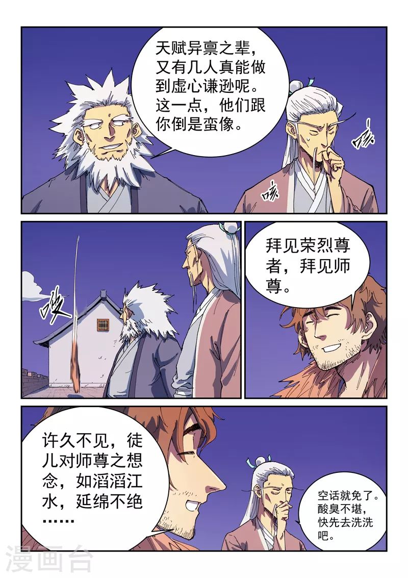 第584话 第5页