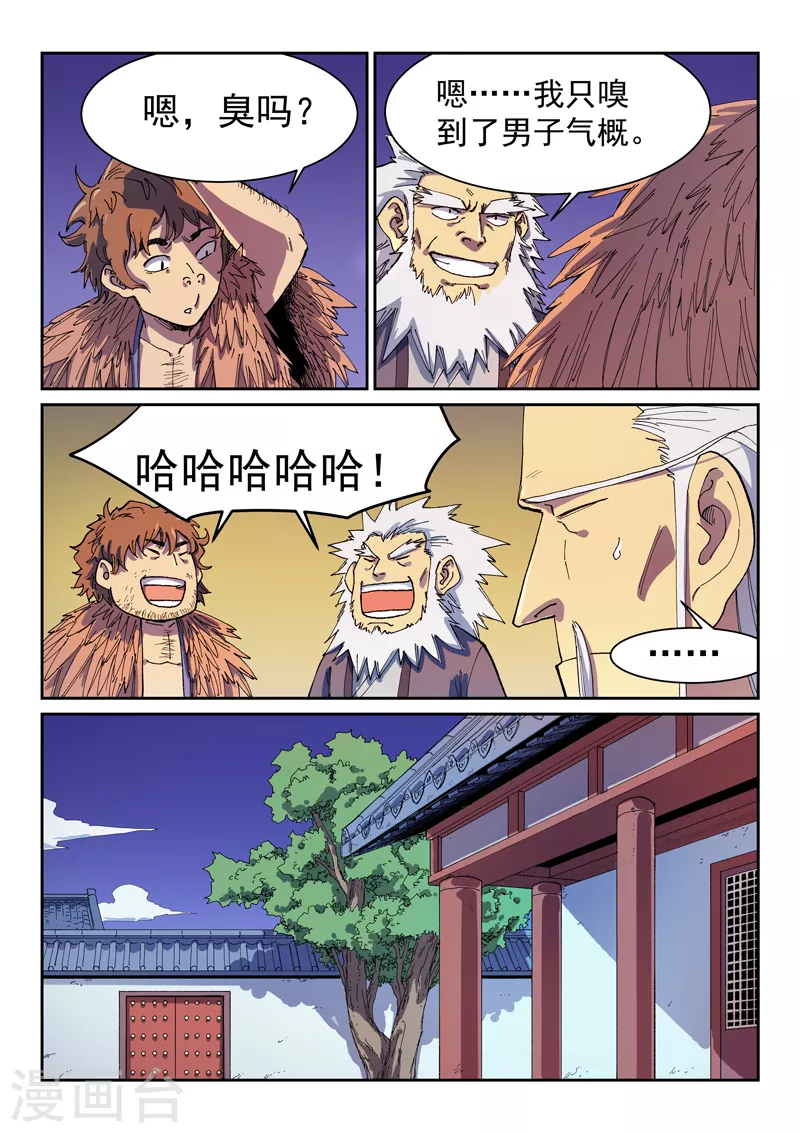 第584话 第6页