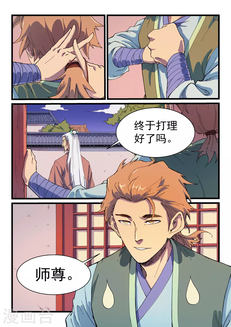 第584话 第7页