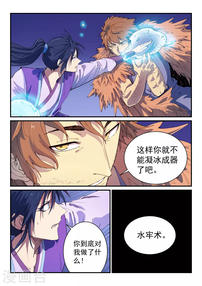 第582话 第4页