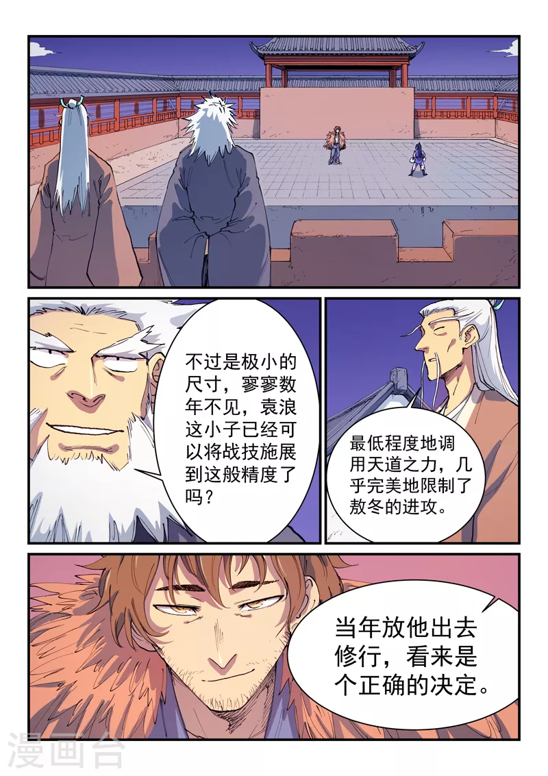 第582话 第5页