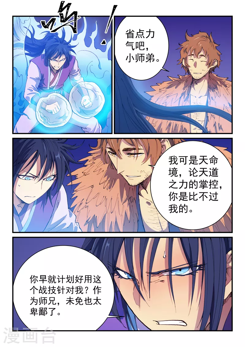 第582话 第7页