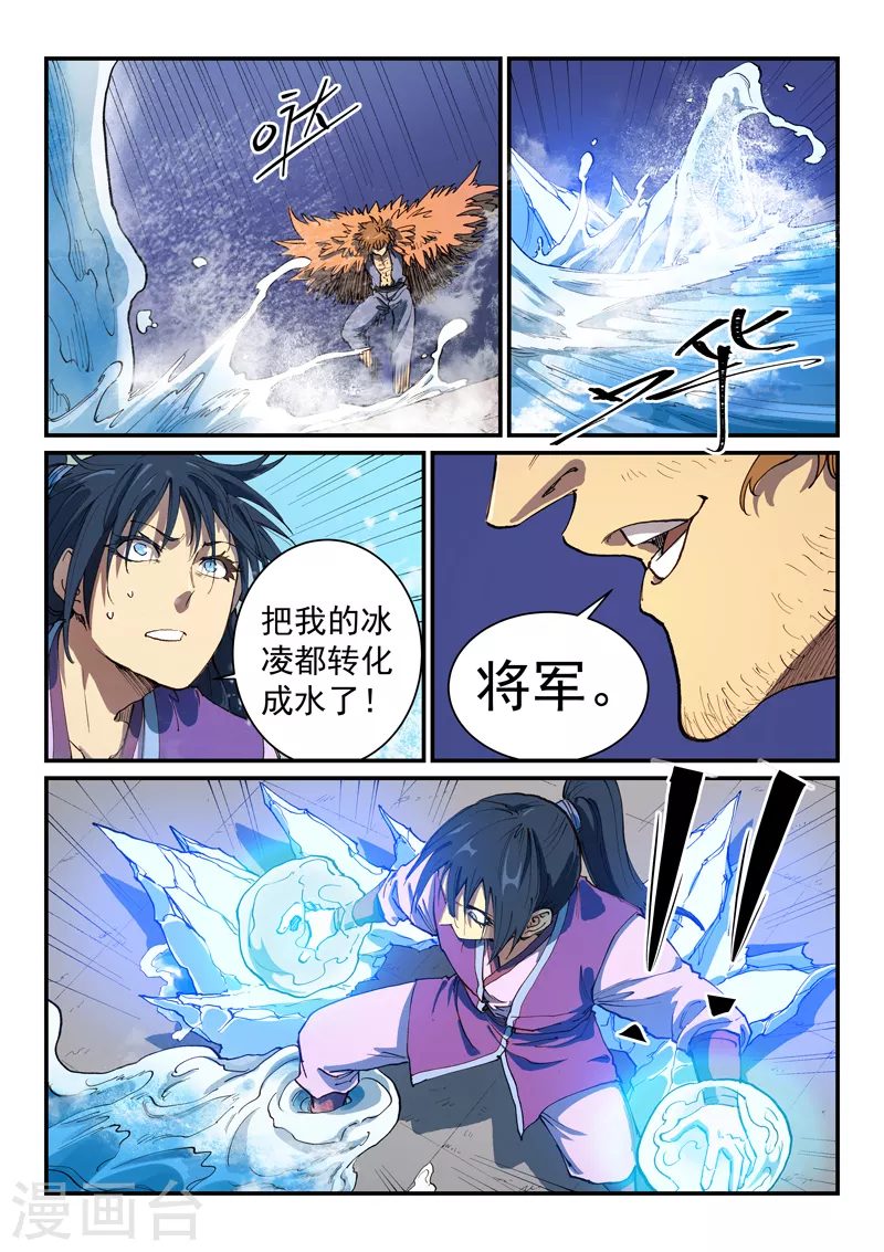 第582话 第10页