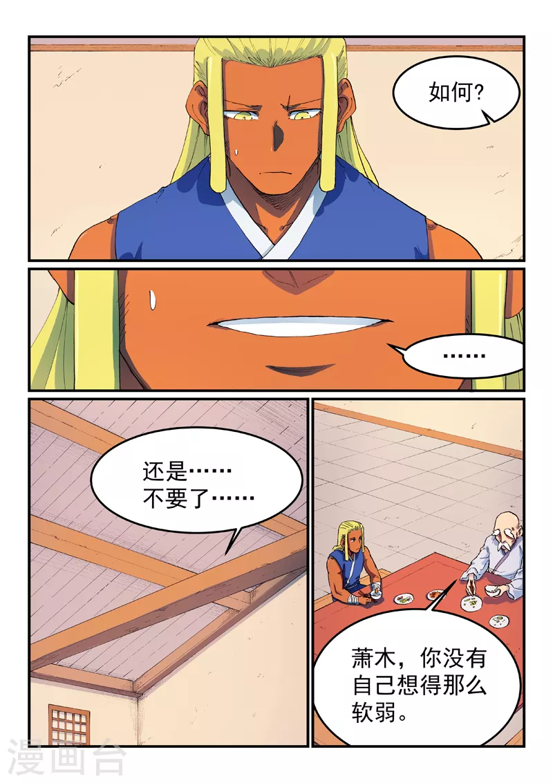 第580话 第1页