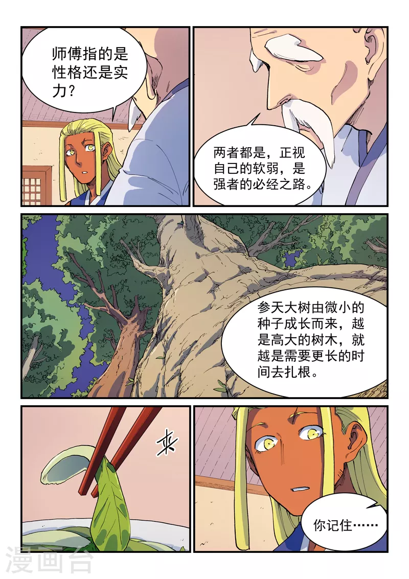 第580话 第2页