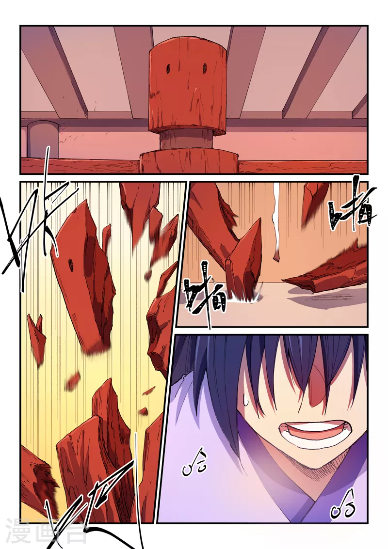 第580话 第4页