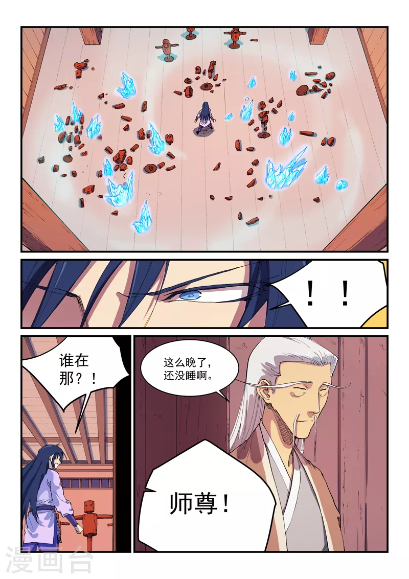 第580话 第5页