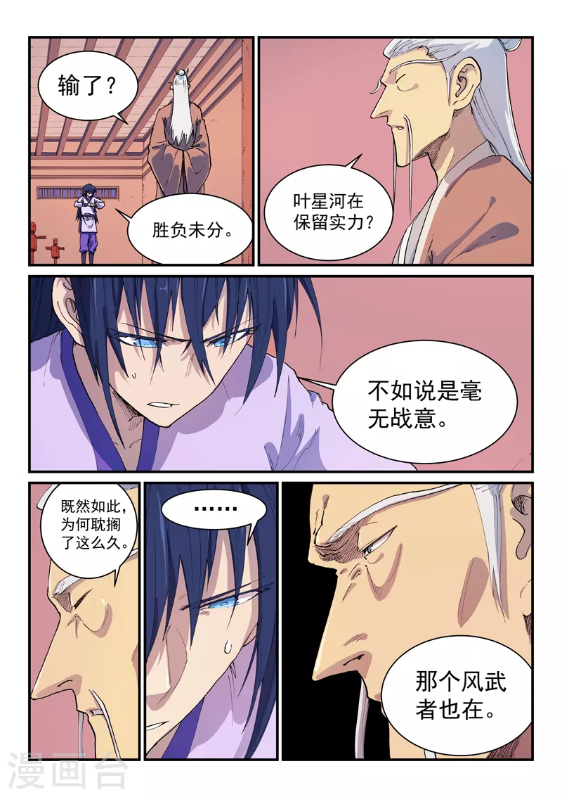 第580话 第6页