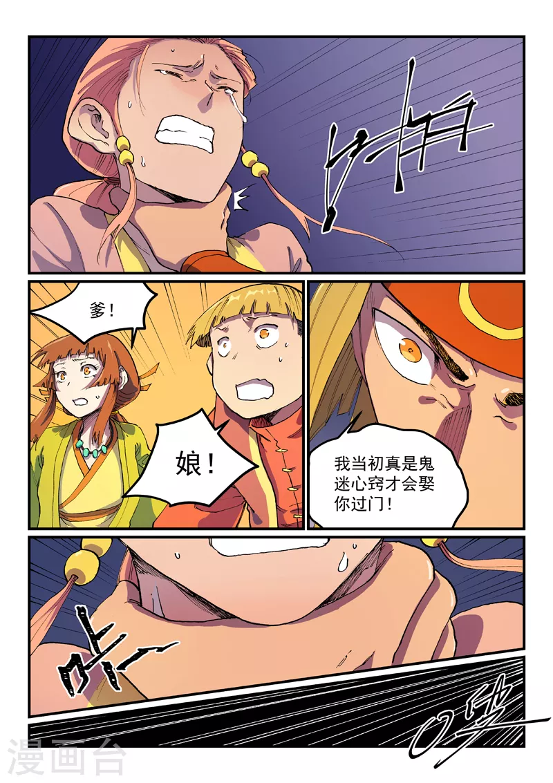 第578话 第1页