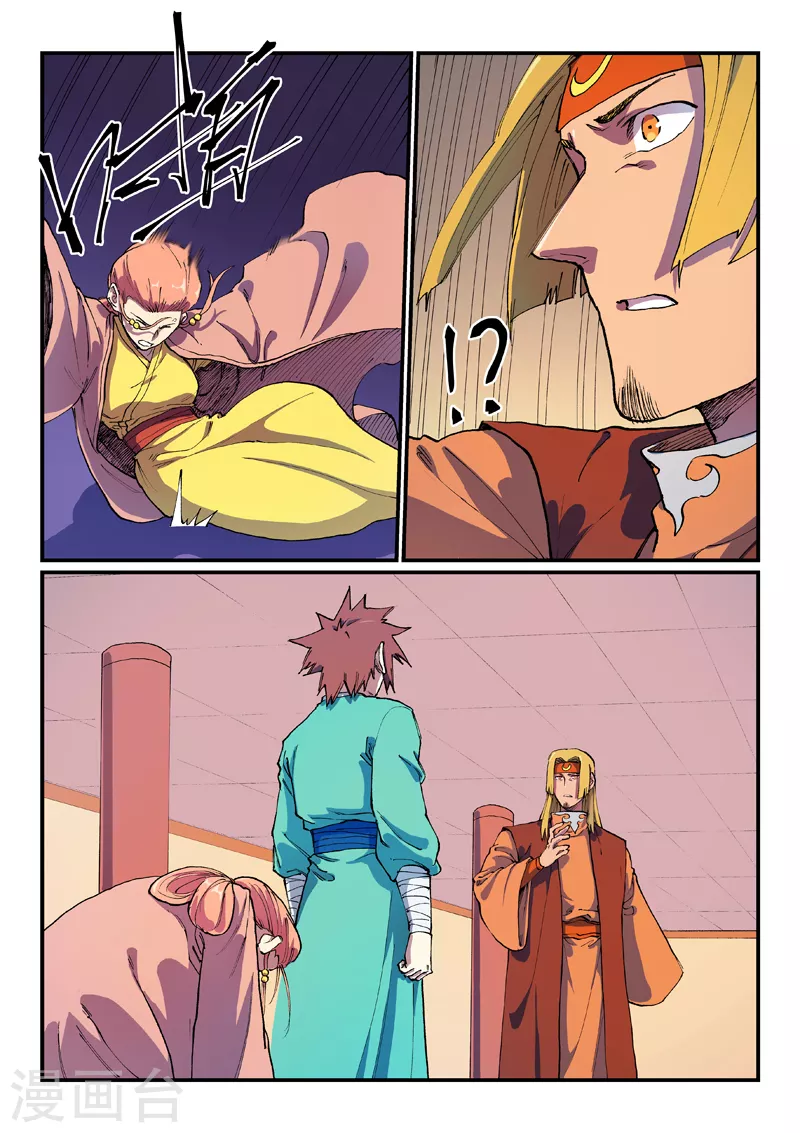 第578话 第2页