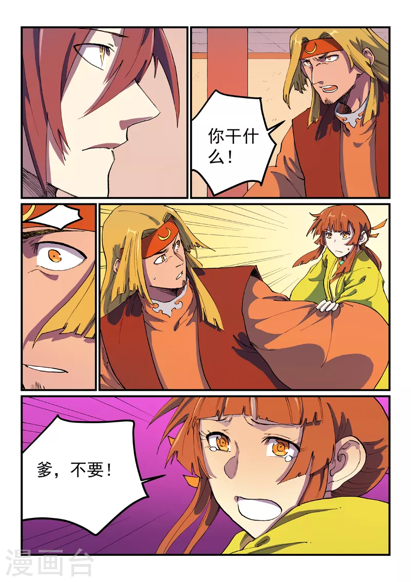 第578话 第3页