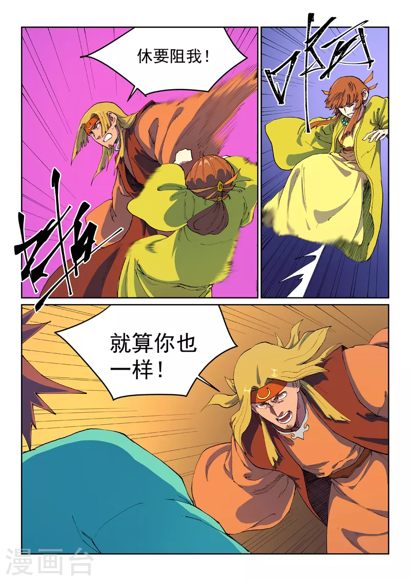 第578话 第4页