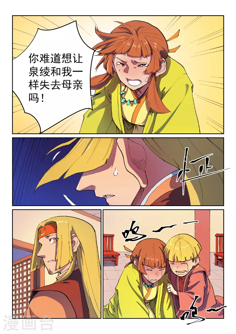 第578话 第5页