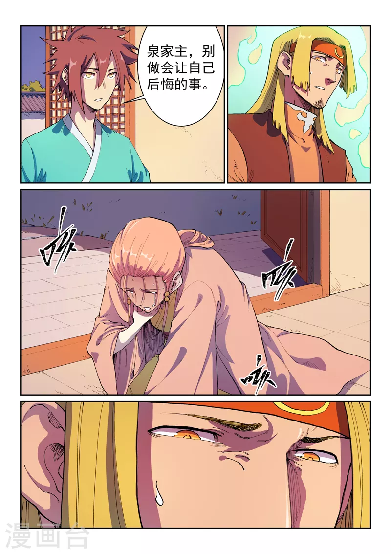 第578话 第6页
