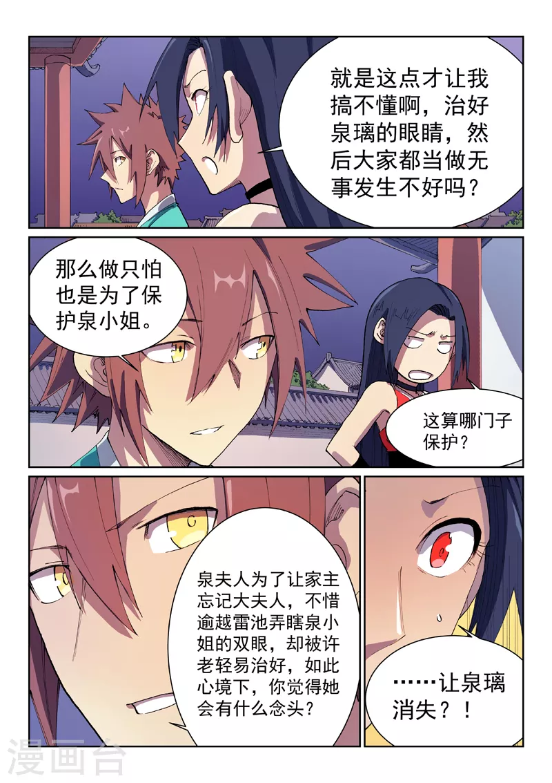 第578话 第9页