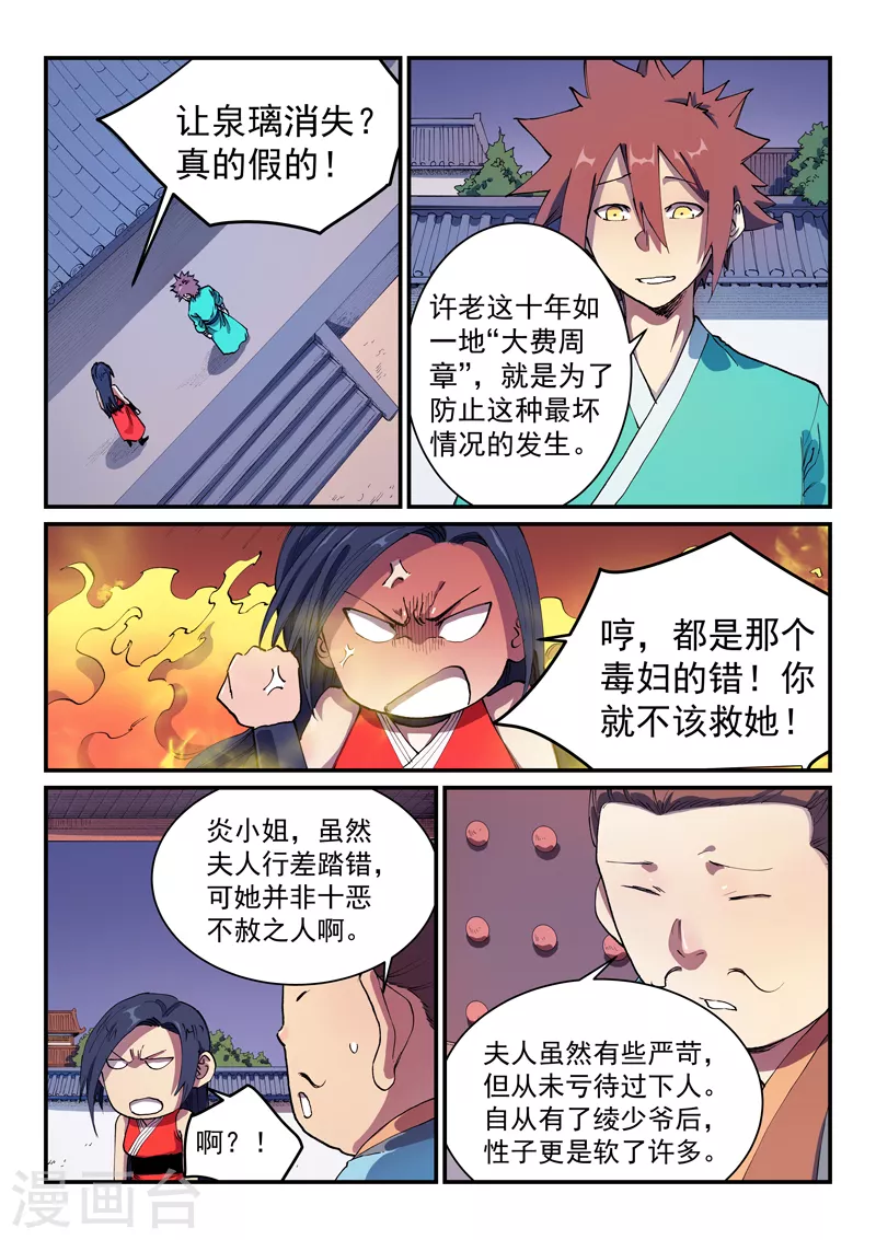 第579话 第1页