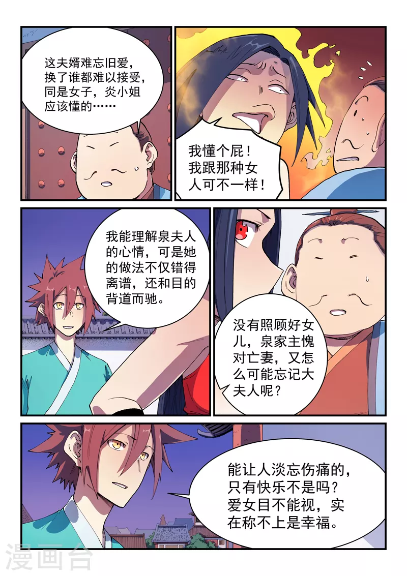 第579话 第2页
