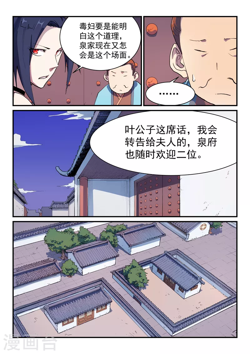 第579话 第3页