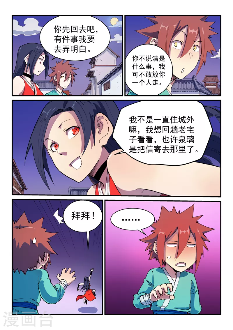 第579话 第4页