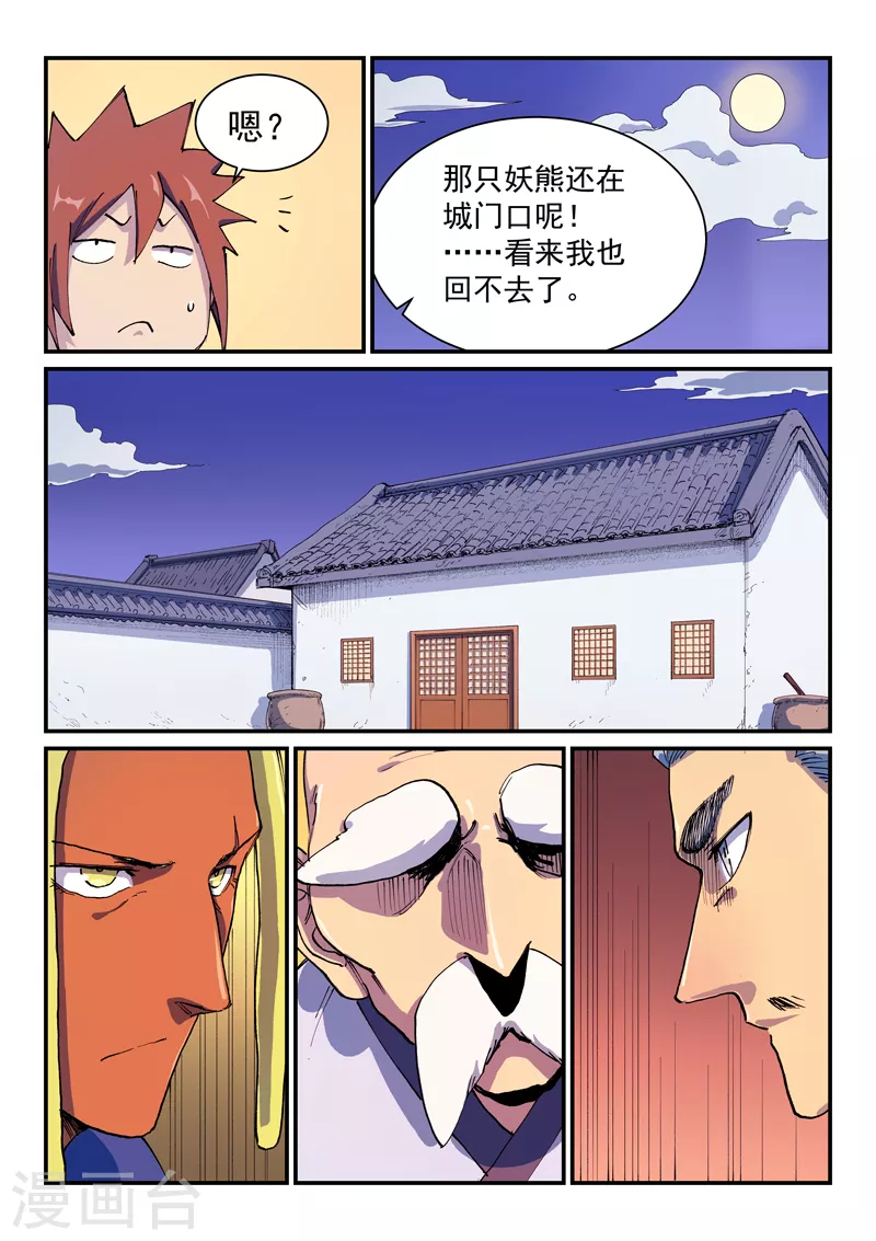 第579话 第5页
