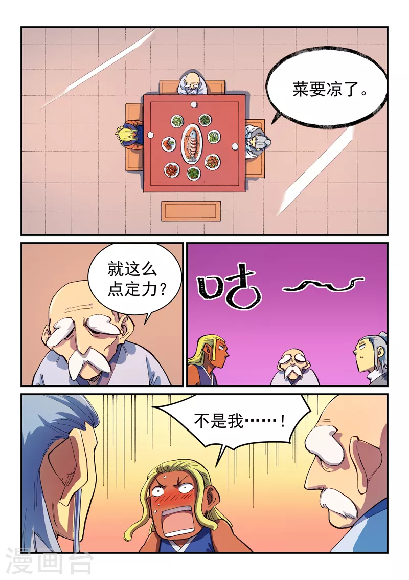 第579话 第6页