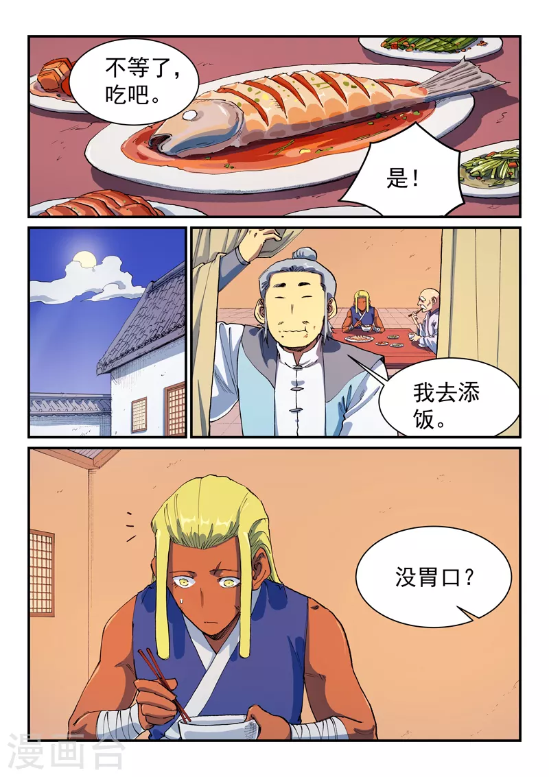 第579话 第7页