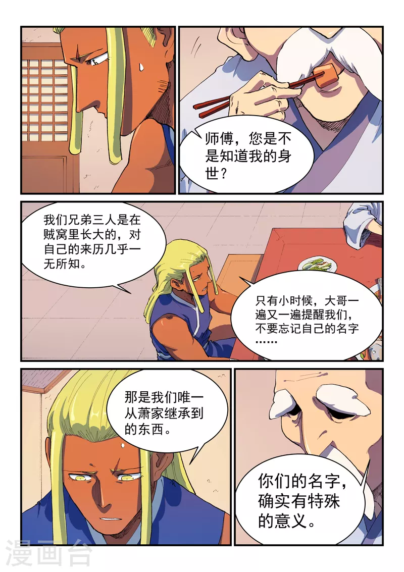 第579话 第8页