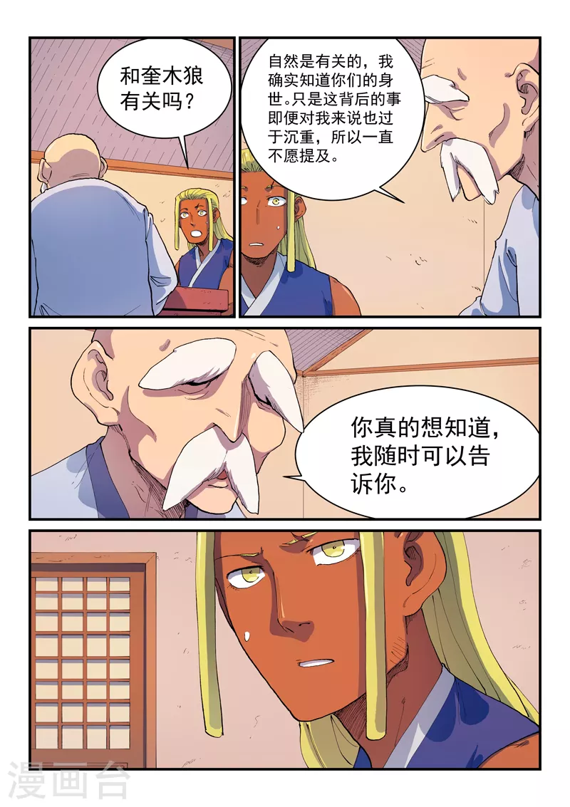 第579话 第9页