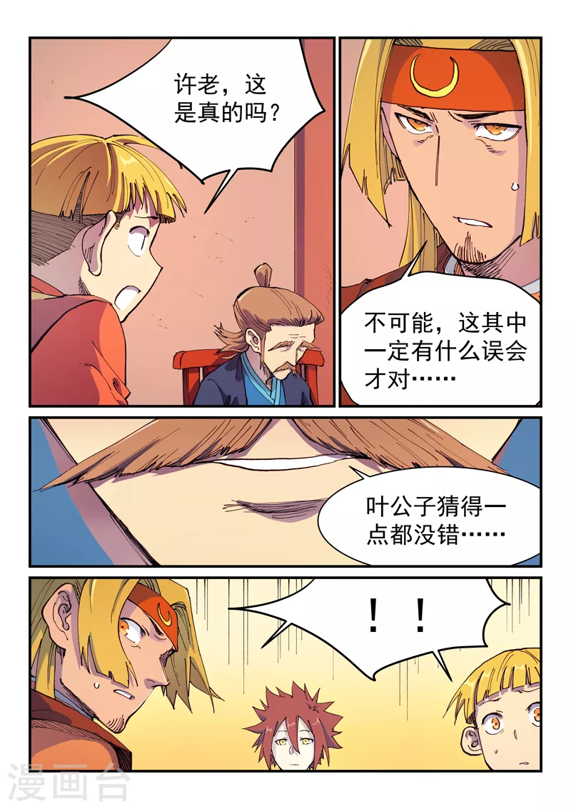 第576话 第1页