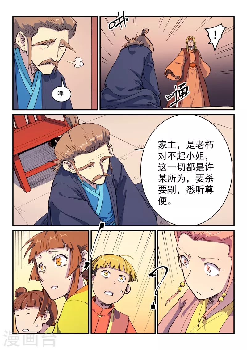 第576话 第2页