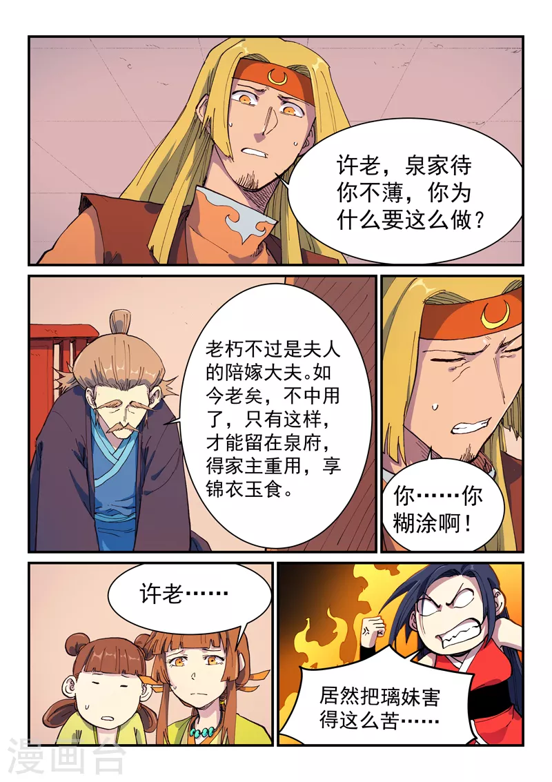 第576话 第3页