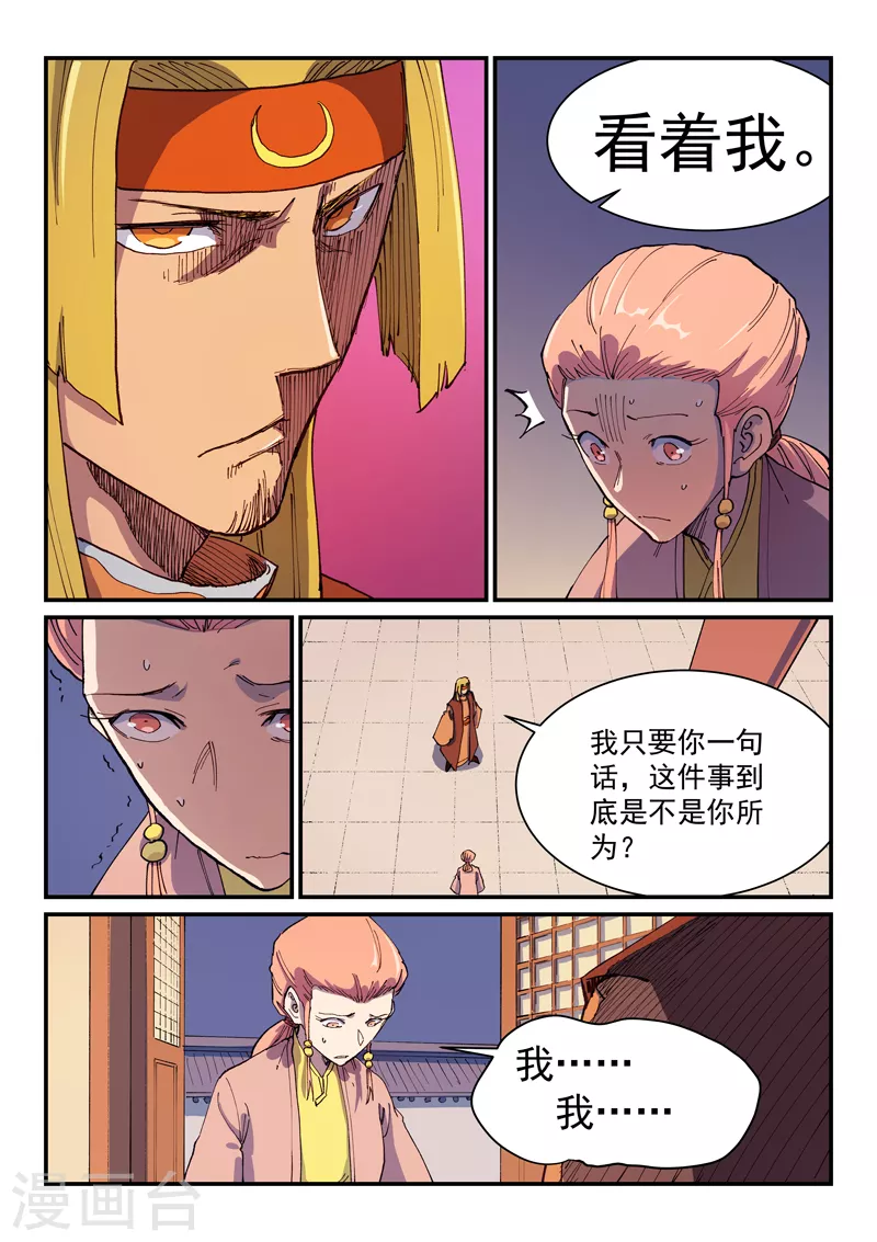 第576话 第8页