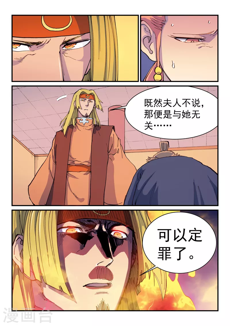 第576话 第9页