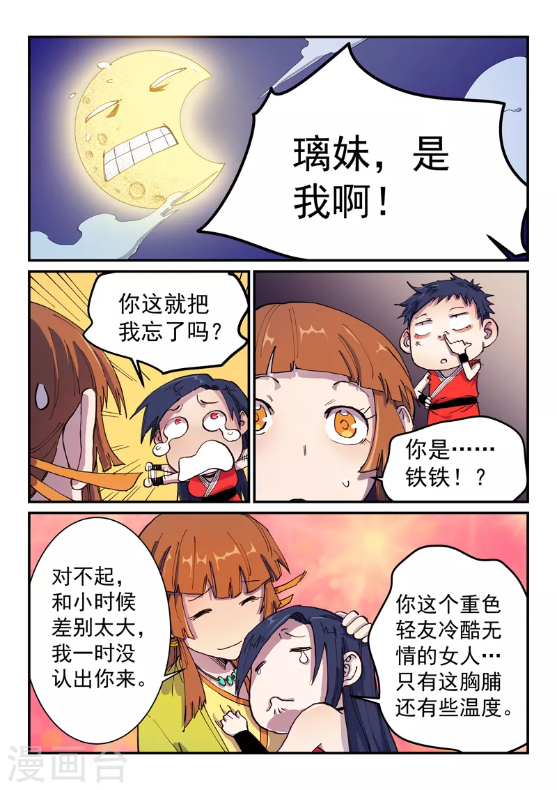 第575话 第1页