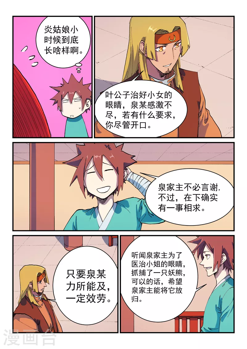 第575话 第2页