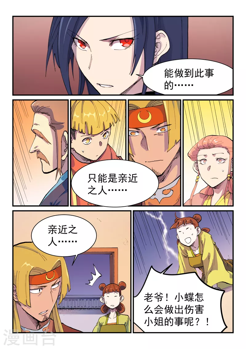 第575话 第5页
