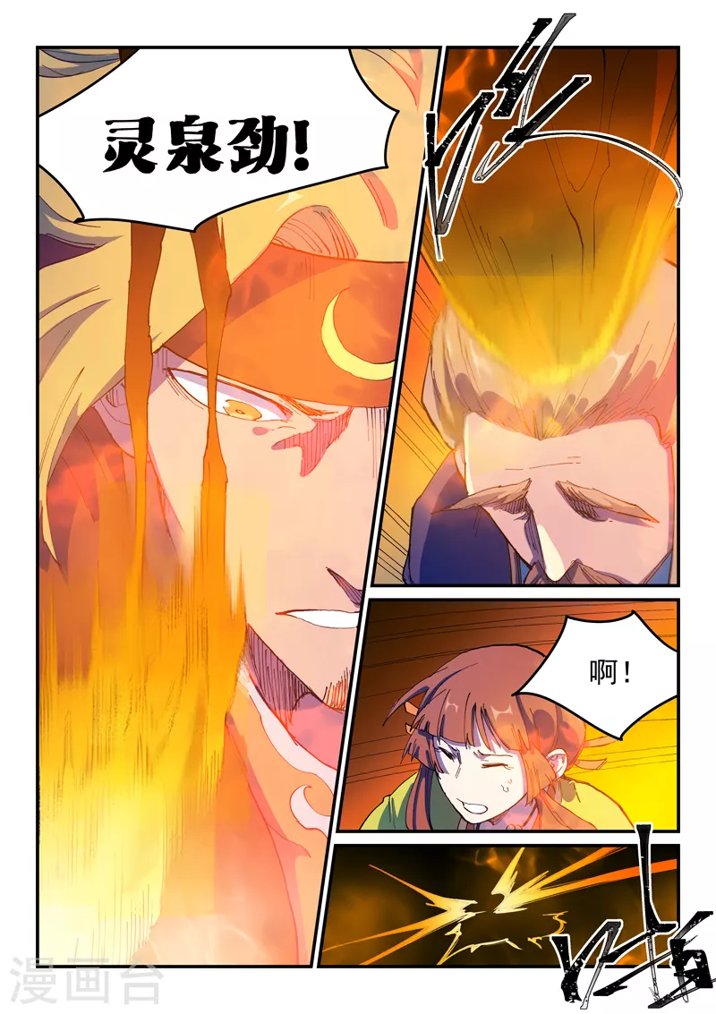 第577话 第2页