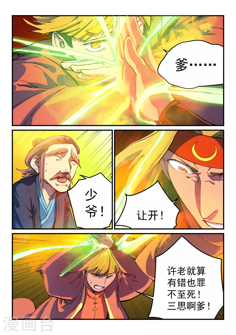 第577话 第4页